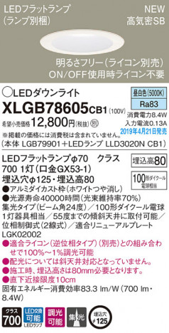 Panasonic LED ������饤�� XLGB78605CB1 �ᥤ��̿�