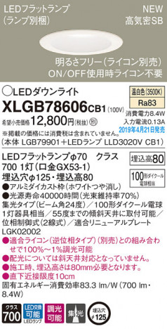 Panasonic LED 饤 XLGB78606CB1 ᥤ̿