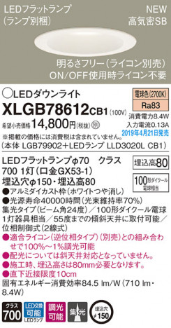 Panasonic LED ������饤�� XLGB78612CB1 �ᥤ��̿�