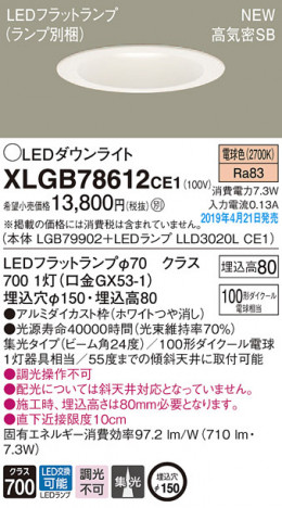 Panasonic LED ������饤�� XLGB78612CE1 �ᥤ��̿�