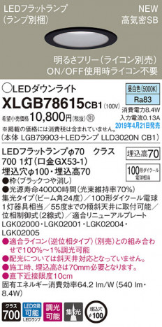 Panasonic LED ������饤�� XLGB78615CB1 �ᥤ��̿�