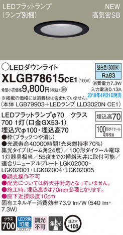 Panasonic LED ������饤�� XLGB78615CE1 �ᥤ��̿�