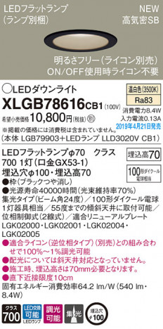 Panasonic LED ������饤�� XLGB78616CB1 �ᥤ��̿�