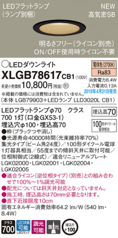 Panasonic LED ������饤�� XLGB78617CB1 �ᥤ��̿�
