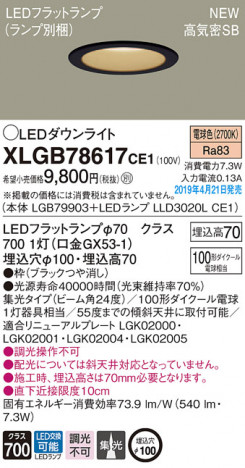 Panasonic LED ������饤�� XLGB78617CE1 �ᥤ��̿�