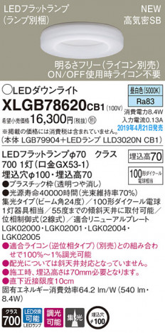 Panasonic LED ������饤�� XLGB78620CB1 �ᥤ��̿�