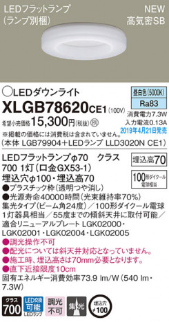 Panasonic LED ������饤�� XLGB78620CE1 �ᥤ��̿�