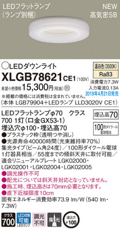 Panasonic LED ������饤�� XLGB78621CE1 �ᥤ��̿�