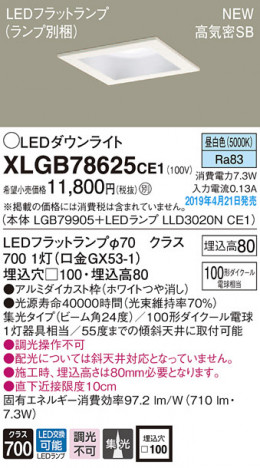 Panasonic LED ������饤�� XLGB78625CE1 �ᥤ��̿�