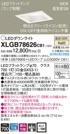 Panasonic LED ������饤�� XLGB78626CB1 �ᥤ��̿�