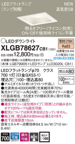 Panasonic LED ������饤�� XLGB78627CB1 �ᥤ��̿�