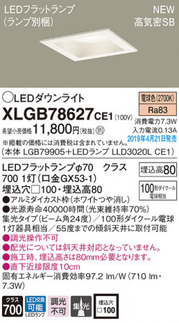 Panasonic LED ������饤�� XLGB78627CE1 �ᥤ��̿�