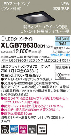 Panasonic LED ������饤�� XLGB78630CB1 �ᥤ��̿�