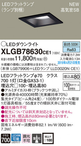 Panasonic LED ������饤�� XLGB78630CE1 �ᥤ��̿�