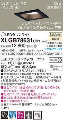 Panasonic LED ������饤�� XLGB78631CB1 �ᥤ��̿�