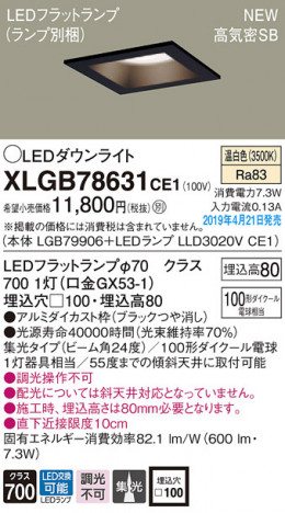 Panasonic LED ������饤�� XLGB78631CE1 �ᥤ��̿�