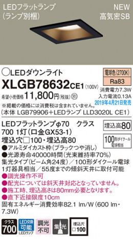 Panasonic LED ������饤�� XLGB78632CE1 �ᥤ��̿�