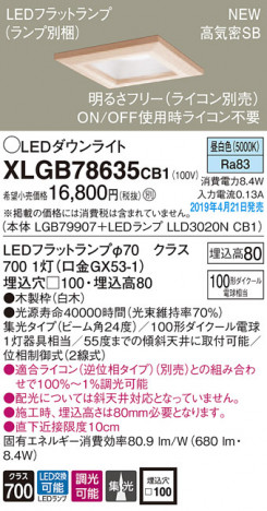 Panasonic LED ������饤�� XLGB78635CB1 �ᥤ��̿�