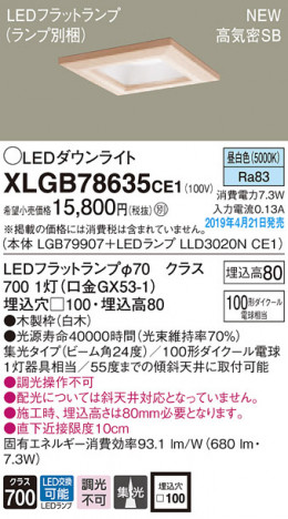 Panasonic LED ������饤�� XLGB78635CE1 �ᥤ��̿�