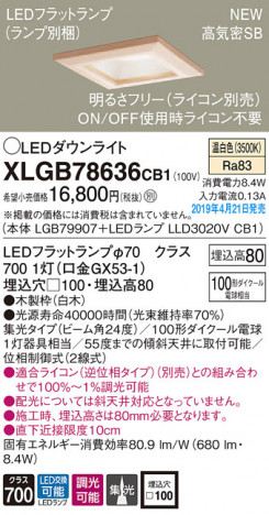 Panasonic LED ������饤�� XLGB78636CB1 �ᥤ��̿�