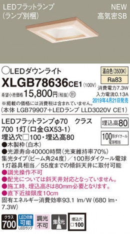Panasonic LED ������饤�� XLGB78636CE1 �ᥤ��̿�