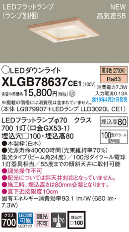 Panasonic LED ������饤�� XLGB78637CE1 �ᥤ��̿�