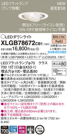 Panasonic LED ������饤�� XLGB78672CB1 �ᥤ��̿�
