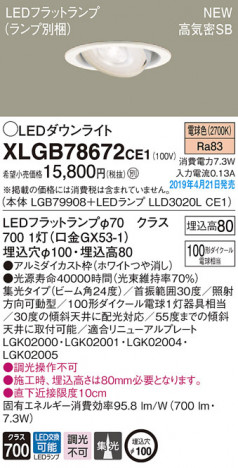 Panasonic LED ������饤�� XLGB78672CE1 �ᥤ��̿�