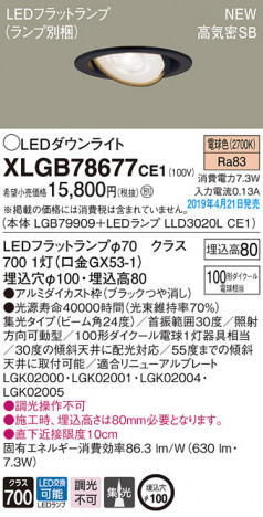 Panasonic LED ������饤�� XLGB78677CE1 �ᥤ��̿�