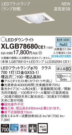 Panasonic LED ������饤�� XLGB78680CE1 �ᥤ��̿�