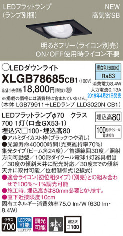 Panasonic LED ������饤�� XLGB78685CB1 �ᥤ��̿�