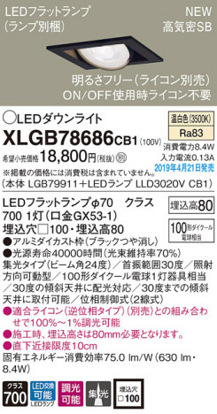 Panasonic LED ������饤�� XLGB78686CB1 �ᥤ��̿�