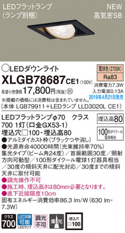 Panasonic LED ������饤�� XLGB78687CE1 �ᥤ��̿�