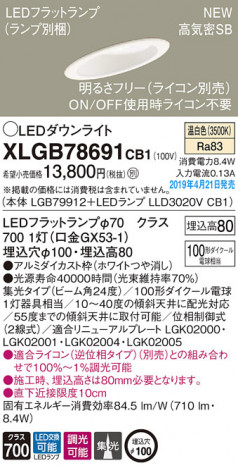 Panasonic LED ������饤�� XLGB78691CB1 �ᥤ��̿�