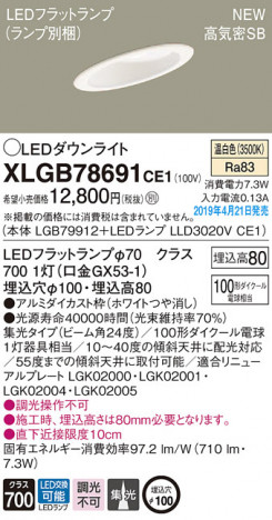 Panasonic LED ������饤�� XLGB78691CE1 �ᥤ��̿�