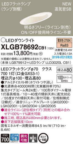 Panasonic LED ������饤�� XLGB78692CB1 �ᥤ��̿�