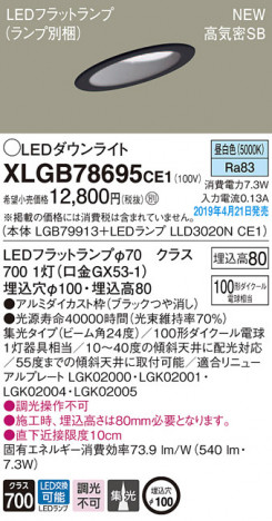 Panasonic LED ������饤�� XLGB78695CE1 �ᥤ��̿�