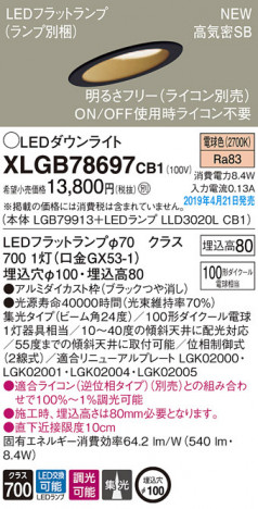 Panasonic LED ������饤�� XLGB78697CB1 �ᥤ��̿�