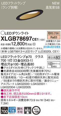 Panasonic LED ������饤�� XLGB78697CE1 �ᥤ��̿�