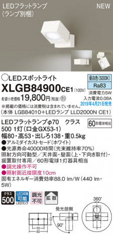 Panasonic LED ���ݥåȥ饤�� XLGB84900CE1 �ᥤ��̿�