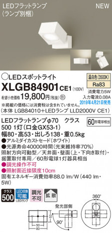 Panasonic LED ���ݥåȥ饤�� XLGB84901CE1 �ᥤ��̿�