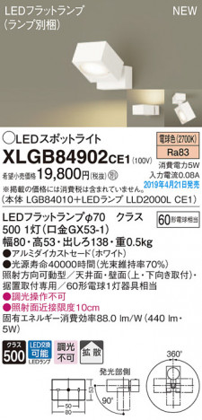 Panasonic LED ���ݥåȥ饤�� XLGB84902CE1 �ᥤ��̿�