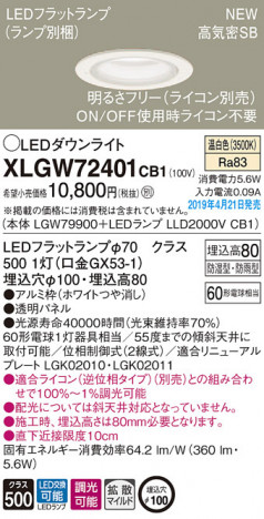 Panasonic LED �������ƥꥢ�������ȥɥ� XLGW72401CB1 �ᥤ��̿�