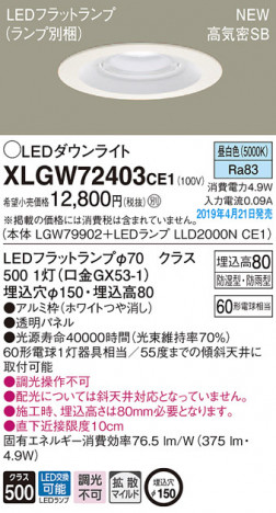 Panasonic LED �������ƥꥢ�������ȥɥ� XLGW72403CE1 �ᥤ��̿�