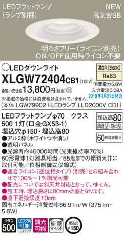Panasonic LED �������ƥꥢ�������ȥɥ� XLGW72404CB1 �ᥤ��̿�
