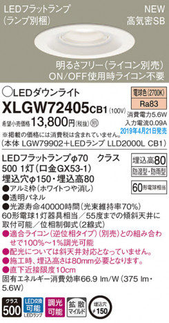 Panasonic LED �������ƥꥢ�������ȥɥ� XLGW72405CB1 �ᥤ��̿�