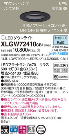 Panasonic LED �������ƥꥢ�������ȥɥ� XLGW72410CB1 �ᥤ��̿�