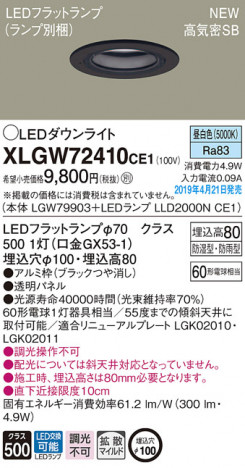 Panasonic LED �������ƥꥢ�������ȥɥ� XLGW72410CE1 �ᥤ��̿�