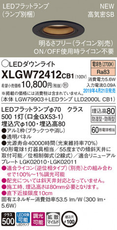 Panasonic LED �������ƥꥢ�������ȥɥ� XLGW72412CB1 �ᥤ��̿�