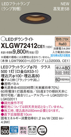 Panasonic LED �������ƥꥢ�������ȥɥ� XLGW72412CE1 �ᥤ��̿�
